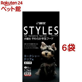 サンライズ　スタイルズ ヨークシャーテリア用 成犬用(1.2kg*6コセット)【スタイルズ(STYLES)】[ドッグフード]