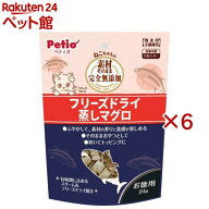 素材そのまま ねこちゃんの 完全無添加 フリーズドライ 蒸しマグロ(24g×6セット)