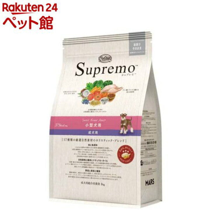 楽天市場】ニュートロ シュプレモ 小型犬用 成犬用(1kg)【d_nutro 