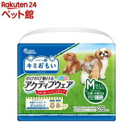 キミおもい アクティブウェア パンツタイプ M以上フリーサイズ(26枚入)【キミおもい】