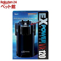 楽天市場】テトラ バリューエックスパワーフィルター120 vx－120の通販