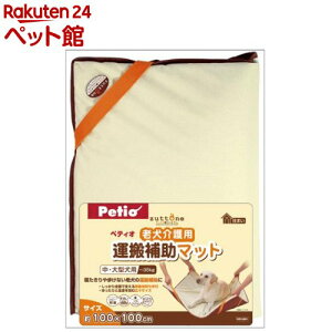 �y�e�B�I �V�����p �^���⏕�}�b�g(1�R��)�y�y�e�B�I(Petio)�z