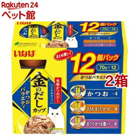 いなば 金のだしカップ12個パックかつおバラエティパック(70g*12個入*2箱セット)【金のだし】