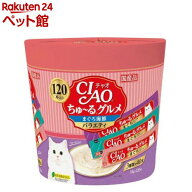 チャオ ちゅ〜るグルメ まぐろ 海鮮バラエティ 3種類の味入り(14g*120本入)【dalc_inaba】【ちゅ〜る】[…