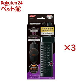 NEWセーフカバー ヒートナビ 160(3セット)