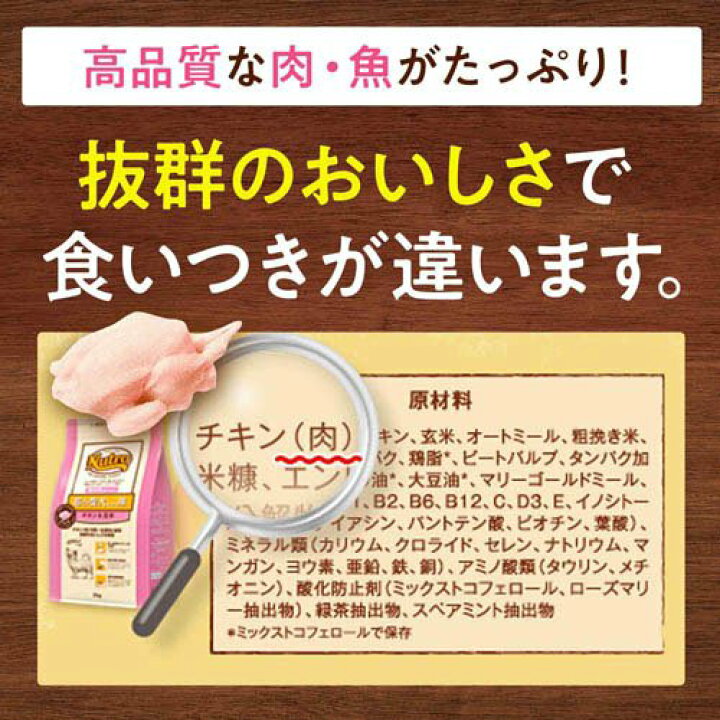 楽天市場】ニュートロ ナチュラルチョイス 子犬 妊娠授乳の母犬 大型犬 