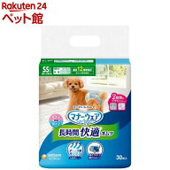 マナーウェア 長時間快適オムツ 男女共用 SS(30枚入)【マナーウエア】