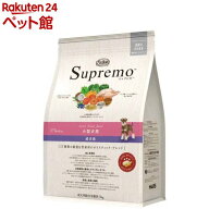 ニュートロ シュプレモ 小型犬用 成犬用 3kg ドッグフード(3kg)【d_nutro】【シュプレモ(Supremo)】[ドッ…