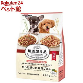 ドギーマン 無添加良品 からだ想いの毎日ごはん 子犬～成犬用(50g*4袋入)【無添加良品】