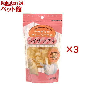 フルーツごのみ パイナップル(180g×3セット)【フルーツごのみ】