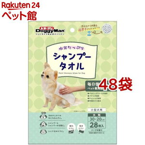 ドギーマン ウエットシャンプータオル 犬用 大判(28枚入*48袋セット)【2203_dlhima】【ドギーマン(Doggy Man)】
