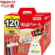 CIAO ちゅ〜る 贅沢バラエティ(14g*120本入)【ちゅ〜る】[贅沢本まぐろ/サーモン/タラバガニ/黒毛和牛]