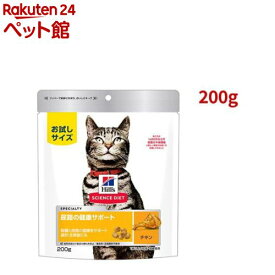 キャットフード 尿路の健康維持サポート 避妊・去勢猫用 成猫 1歳以上 チキン お試し(200g)【ヒルズ サイエンスダイエット】[キャットフード ドライ アダルト シニア]