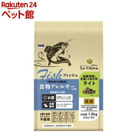 プロステージ ル・シアン フィッシュ ライト(1.8kg)【プロステージ】