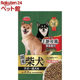 スマック 柴犬用 子犬～成犬用(2.2kg)【スマック】