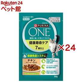 ピュリナ ワン キャット パウチ 7歳以上(50g×24セット)