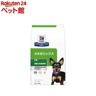 メタボリックス 体重管理 小粒 チキン 犬用特別療法食 ドライ(7.5kg or 7.5kg*2袋セット)【ヒルズ プリス…