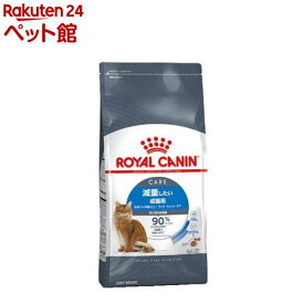 ロイヤルカナン FCN ライトウェイトケア(1.5kg)【ロイヤルカナン(ROYAL CANIN)】