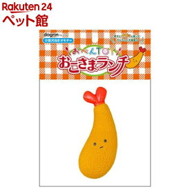 おべんTOY おこさまランチ エビフライ(1個)