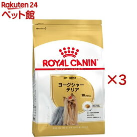 ロイヤルカナン ブリード ヘルス ニュートリション ヨークシャーテリア 成犬用(1.5kg×3セット)【ロイヤルカナン(ROYAL CANIN)】