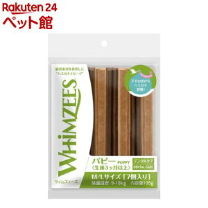 ウィムズィーズ パピー M/L 体重9〜18kg(7本入)【ウィムズィーズ】