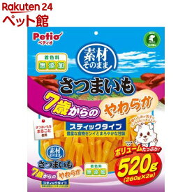 ペティオ 素材そのまま さつまいも 7歳からのやわらかスティックタイプ(520g)【ペティオ(Petio)】