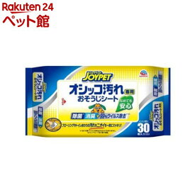 ジョイペット オシッコ汚れ専用おそうじシート(30枚入)【ジョイペット(JOYPET)】