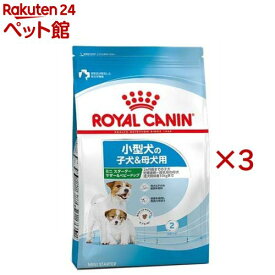 ロイヤルカナン SHN ミニ スターター マザー＆ベビードッグ(1kg×3セット)【ロイヤルカナン(ROYAL CANIN)】