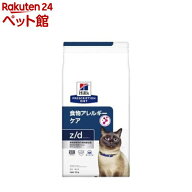 z／d 食物アレルギー＆皮膚ケア オリジナル 猫用特別療法食 ドライ(1セット)【ヒルズ プリスクリプション…