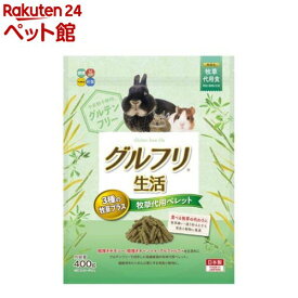 グルフリ生活 牧草代用ペレット 3種の牧草プラス ウサギ用(400g)