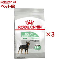 ロイヤルカナン ケーナイン ケア ニュートリション ミニ ダイジェスティブ ケア(1kg×3セット)【ロイヤル…