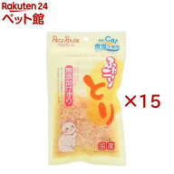 ふわニャンとり 無添加けずり(15g×15セット)
