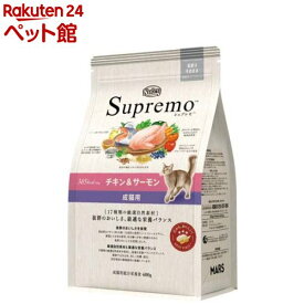 ニュートロ シュプレモ 成猫用 チキン＆サーモン キャットフード(400g)【シュプレモ(Supremo)】