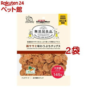 ドギーマン 無添加良品 鶏ササミ味わうぷちチップス 野菜入り(145g*2袋セット)【無添加良品】