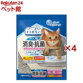 キミおもい パワフル消臭・抗菌 システムトイレ用ネコ砂 小粒(4L×4セット)