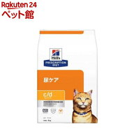 c/d マルチケア 尿ケア チキン 猫用特別療法食 ドライ(1セット)【ヒルズ プリスクリプション・ダイエット】