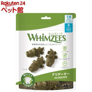 ウィムズィーズ アリゲーター S(14個入)【ウィムズィーズ】