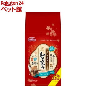 JPスタイル 和の究み 小粒 グレインフリー フィッシュ味 1歳から(2.5kg)【ジェーピースタイル(JP STYLE)】