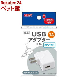 USBアダプター G-1A ホワイト(1個)【ピュアクリスタル】