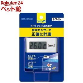 テトラ デジタル水温計 ホワイト WD-1(1個)【Tetra(テトラ)】