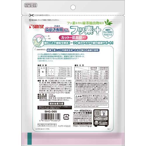 ゴン太の歯磨き専用ガム フッ素プラス カット・低脂肪 クロロフィル(150g)