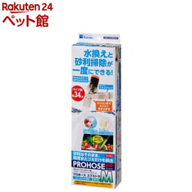 プロホースEX-M PH-81(1個)