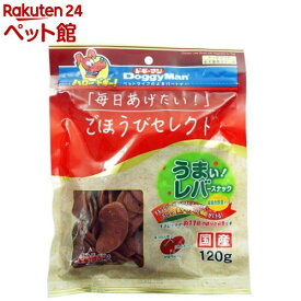 ごほうびセレクト うまい！レバースナック 緑黄色野菜入り(120g)【dl_2206sstwen】【ドギーマン(Doggy Man)】