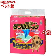 クリーンワン 消臭炭シート ダブルストップ ワイド( 50枚入×4袋セット)【クリーンワン】