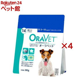 オーラベット 犬用 デンタルガム S(14個入×4セット)【オーラベット】