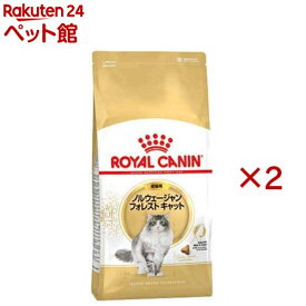 ロイヤルカナン FBN ノルウェージャン フォレストキャット 成猫(2kg×2セット)【ロイヤルカナン(ROYAL CANIN)】