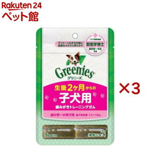 グリニーズプラス 生後2か月からの子犬用 歯みがきガム 超小型〜小型犬用(18g×3セット)【グリニーズプラス】
