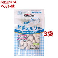 ヤギミルクガム ミニボーン(140g*3袋セット)【ドギーマン(Doggy Man)】