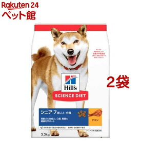ドッグフード シニア 小粒 7歳以上 チキン 高齢犬 お試し ドライ トライアル(3.3kg*2袋セット)【ヒルズ サイエンスダイエット】