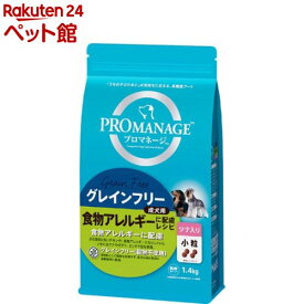 プロマネージ 成犬用 食物アレルギーに配慮レシピ ツナ入り 小粒(1.4kg)【プロマネージ】